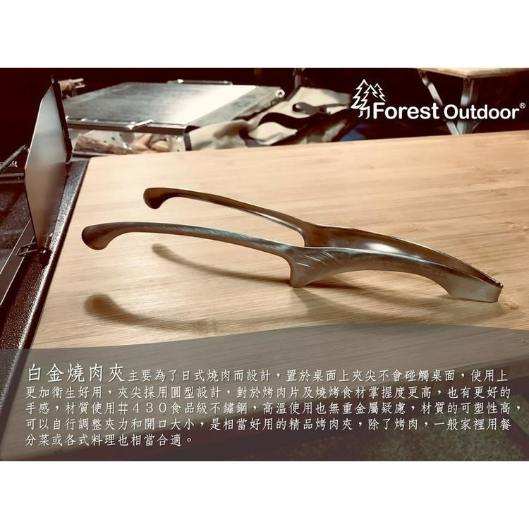 Forest Outdoor 白金燒肉夾 精品日式燒烤夾 烤肉夾 烤肉 #430食品級不鏽鋼 小玩家露營用品-細節圖3