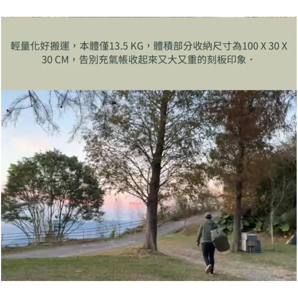 PRADO 巴比倫 充氣天幕帳 專用拓展圍布 天幕帳 充氣帳 天幕 拓展圍布 圍布 小玩家露營用品-細節圖5