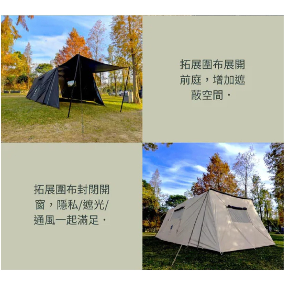 PRADO 巴比倫 充氣天幕帳 專用拓展圍布 天幕帳 充氣帳 天幕 拓展圍布 圍布 小玩家露營用品-細節圖6