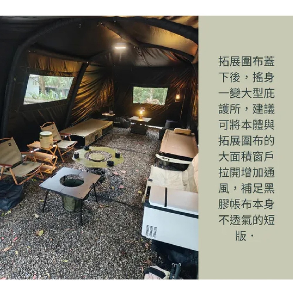 PRADO 巴比倫 充氣天幕帳 專用拓展圍布 天幕帳 充氣帳 天幕 拓展圍布 圍布 小玩家露營用品-細節圖2