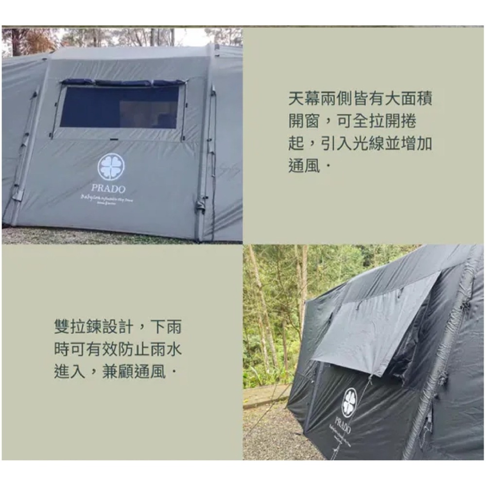 PRADO 巴比倫 充氣天幕帳 專用拓展圍布 天幕帳 充氣帳 天幕 拓展圍布 圍布 小玩家露營用品-細節圖3