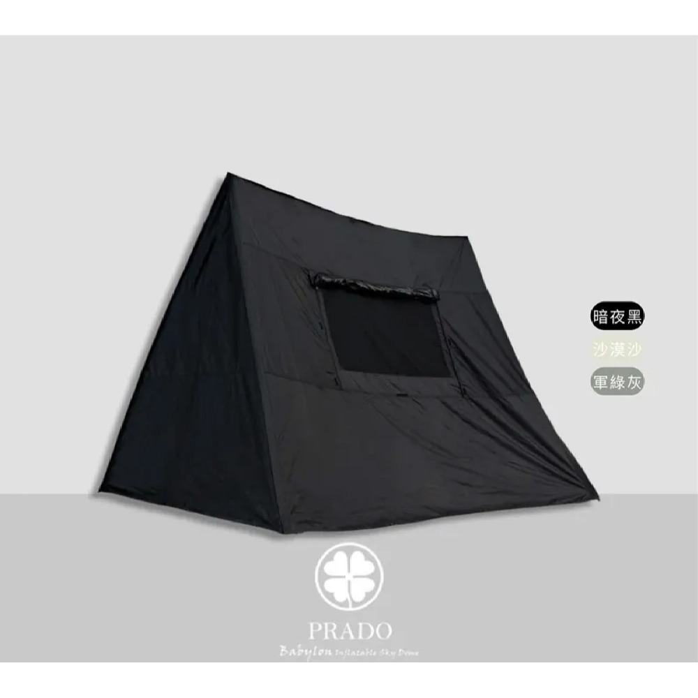 PRADO 巴比倫 充氣天幕帳 專用拓展圍布 天幕帳 充氣帳 天幕 拓展圍布 圍布 小玩家露營用品-規格圖9
