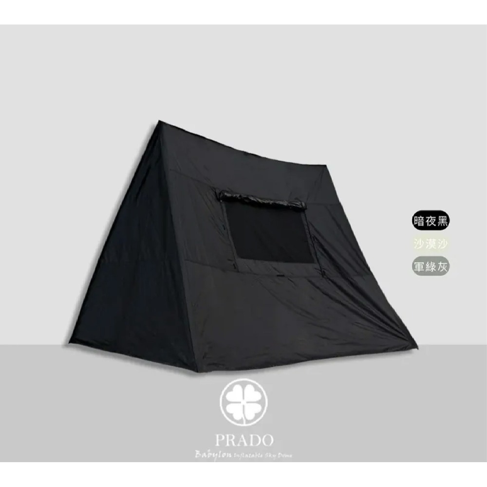 PRADO 巴比倫 充氣天幕帳 專用拓展圍布 天幕帳 充氣帳 天幕 拓展圍布 圍布 小玩家露營用品-規格圖9