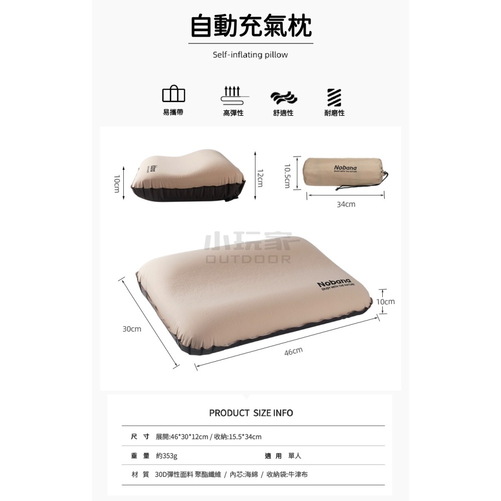 NOBANA 3D海綿自動充氣枕 充氣枕 自動充氣枕 戶外枕 露營枕 高回彈海綿 午睡枕 枕頭 小玩家露營用品-細節圖6