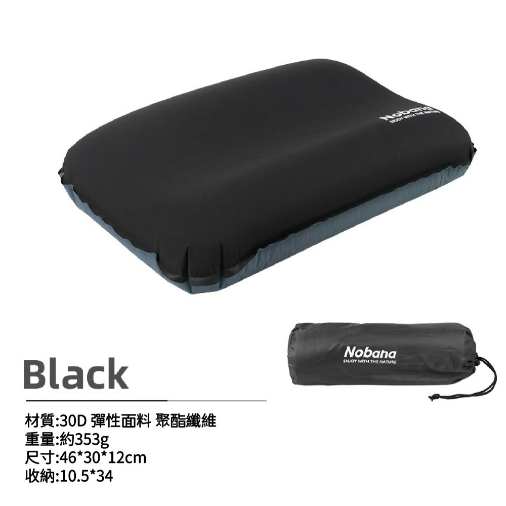 NOBANA 3D海綿自動充氣枕 充氣枕 自動充氣枕 戶外枕 露營枕 高回彈海綿 午睡枕 枕頭 小玩家露營用品-規格圖6