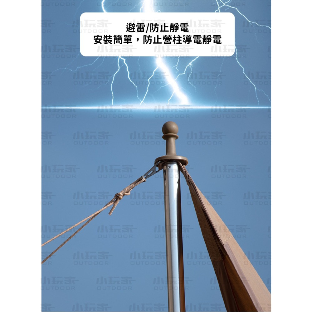 防雷帽 營柱防雷帽  營柱 露營 小玩家露營用品-細節圖4
