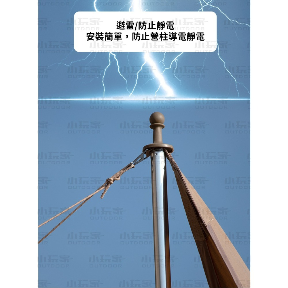 防雷帽 營柱防雷帽  營柱 露營 小玩家露營用品-細節圖4