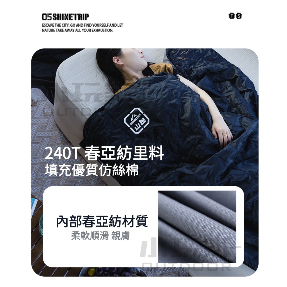 ShineTrip 山趣 05系列 超聲波 信封睡袋 保暖 恆溫 可機洗 可拼接 睡袋 小玩家露營用品-細節圖3
