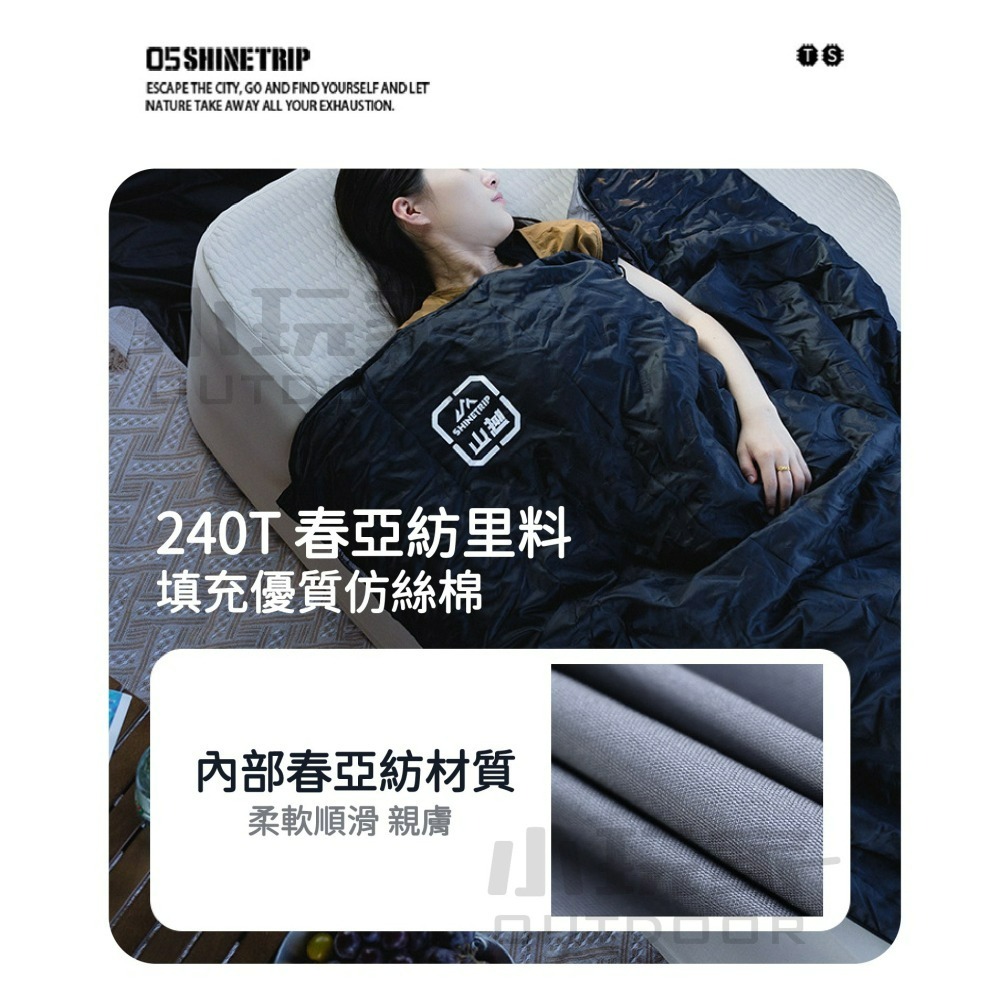 ShineTrip 山趣 05系列 超聲波 信封睡袋 保暖 恆溫 可機洗 可拼接 睡袋 小玩家露營用品-細節圖3