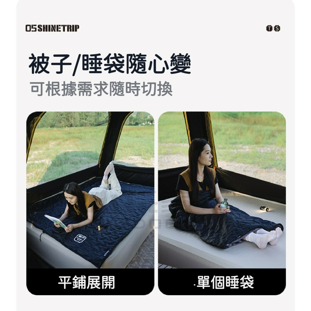 ShineTrip 山趣 05系列 超聲波 信封睡袋 保暖 恆溫 可機洗 可拼接 睡袋 小玩家露營用品-細節圖6