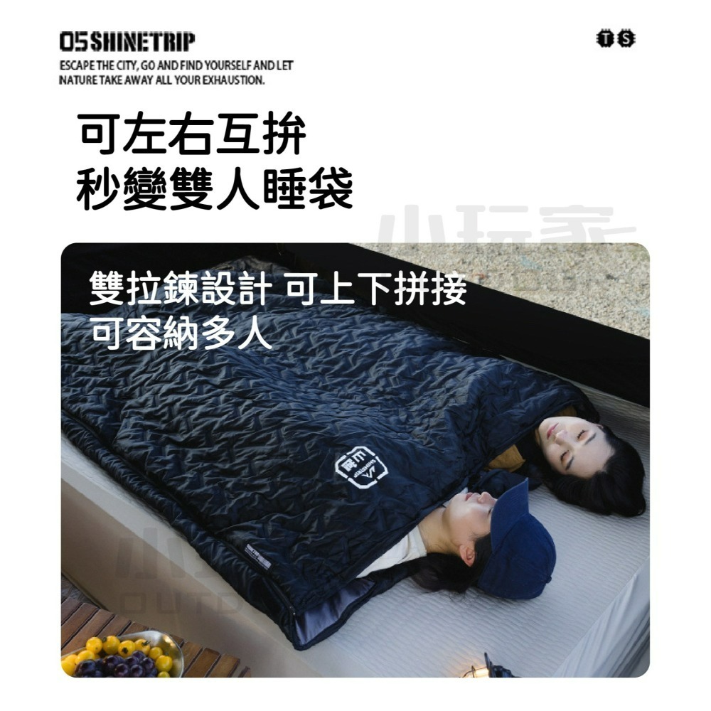 ShineTrip 山趣 05系列 超聲波 信封睡袋 保暖 恆溫 可機洗 可拼接 睡袋 小玩家露營用品-細節圖8
