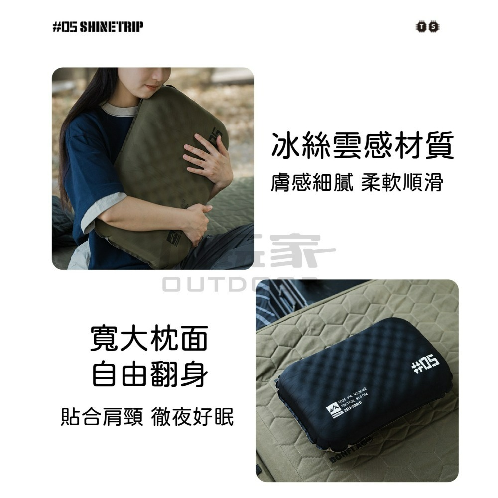 ShineTrip 山趣 05系列 戰術充氣枕 枕頭 戶外枕 吹氣枕 露營 記憶枕 旅行枕 枕頭 小玩家露營用品-細節圖3