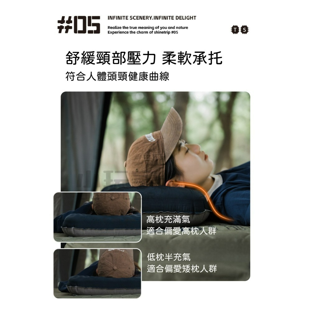 ShineTrip 山趣 05系列 戰術充氣枕 枕頭 戶外枕 吹氣枕 露營 記憶枕 旅行枕 枕頭 小玩家露營用品-細節圖4