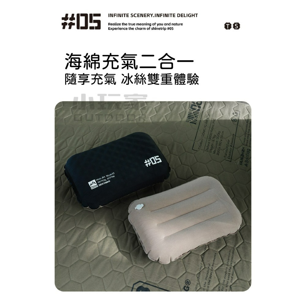 ShineTrip 山趣 05系列 戰術充氣枕 枕頭 戶外枕 吹氣枕 露營 記憶枕 旅行枕 枕頭 小玩家露營用品-細節圖6