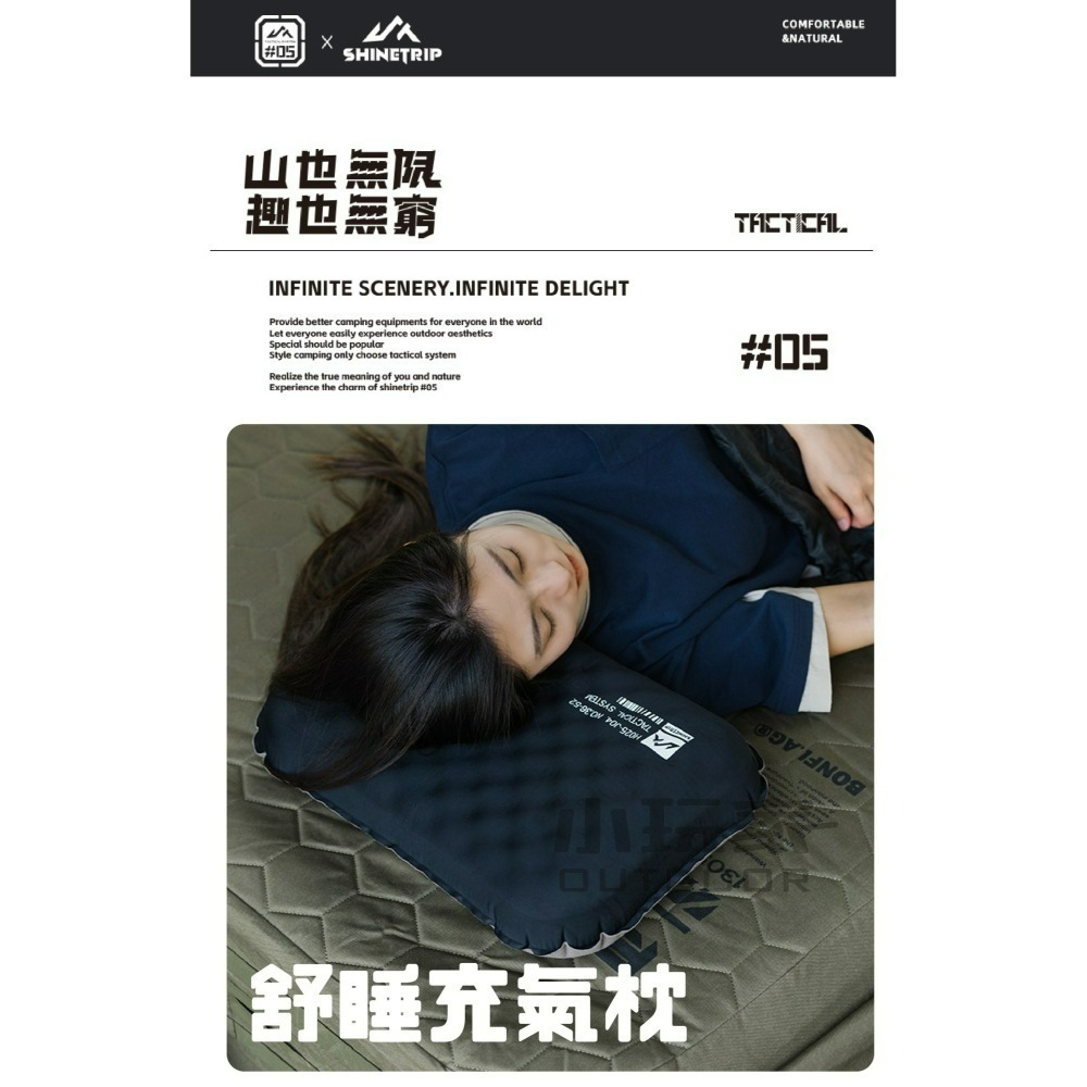 ShineTrip 山趣 05系列 戰術充氣枕 枕頭 戶外枕 吹氣枕 露營 記憶枕 旅行枕 枕頭 小玩家露營用品-細節圖2