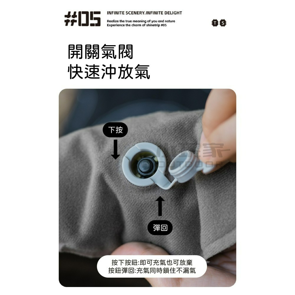 ShineTrip 山趣 05系列 戰術充氣枕 枕頭 戶外枕 吹氣枕 露營 記憶枕 旅行枕 枕頭 小玩家露營用品-細節圖7