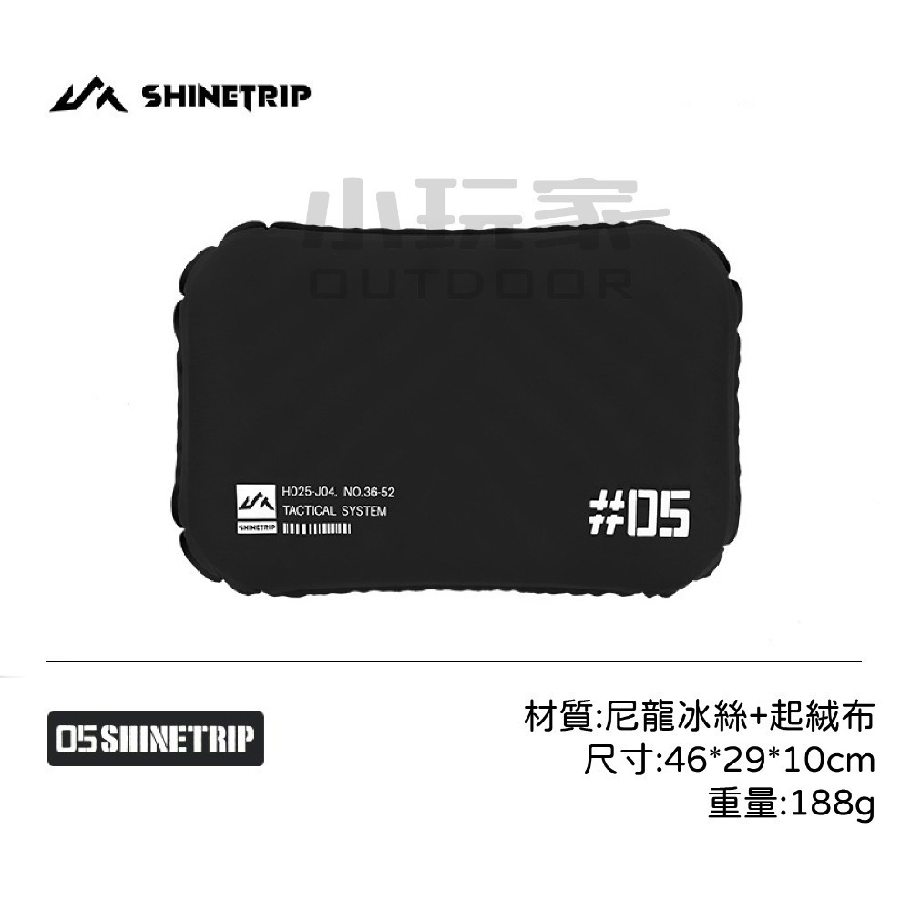 ShineTrip 山趣 05系列 戰術充氣枕 枕頭 戶外枕 吹氣枕 露營 記憶枕 旅行枕 枕頭 小玩家露營用品-規格圖9