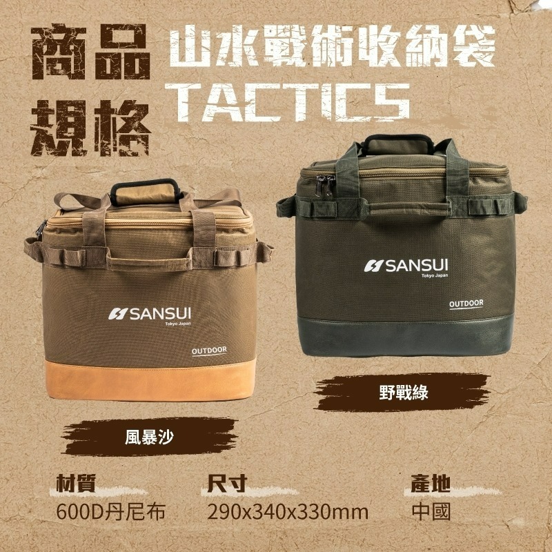 SANSUI山水 戶外渦輪噴射循環扇收納袋 收納袋賣場 收納袋 循環扇收納袋 小玩家露營用品-細節圖9