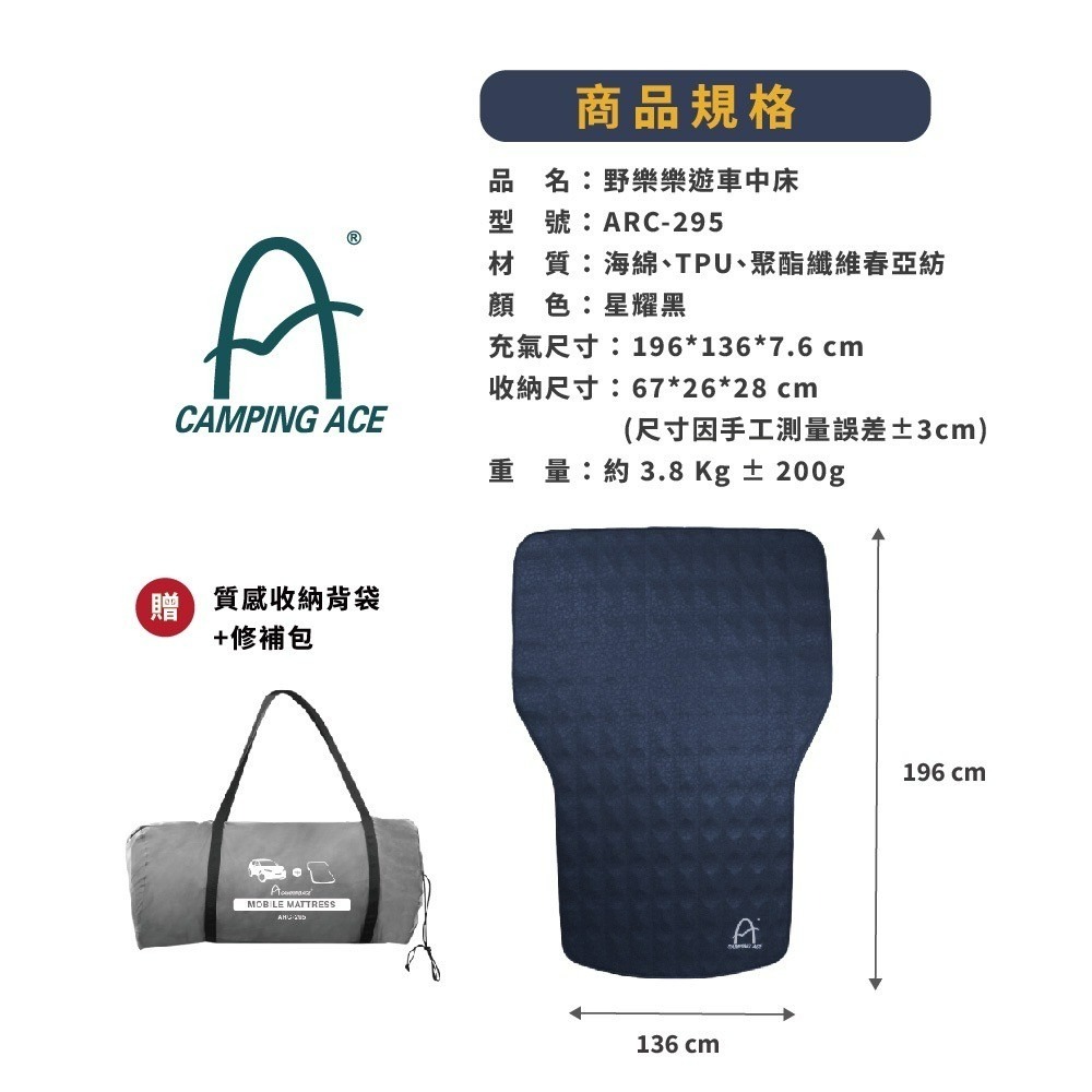 Camping Ace 野樂 樂遊TPU車中床套組 幫浦 車中床 床墊 3D車中床 車用充氣床 小玩家露營用品-細節圖8