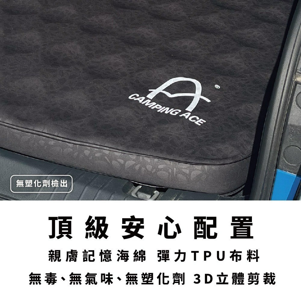 Camping Ace 野樂 樂遊TPU車中床套組 幫浦 車中床 床墊 3D車中床 車用充氣床 小玩家露營用品-細節圖7