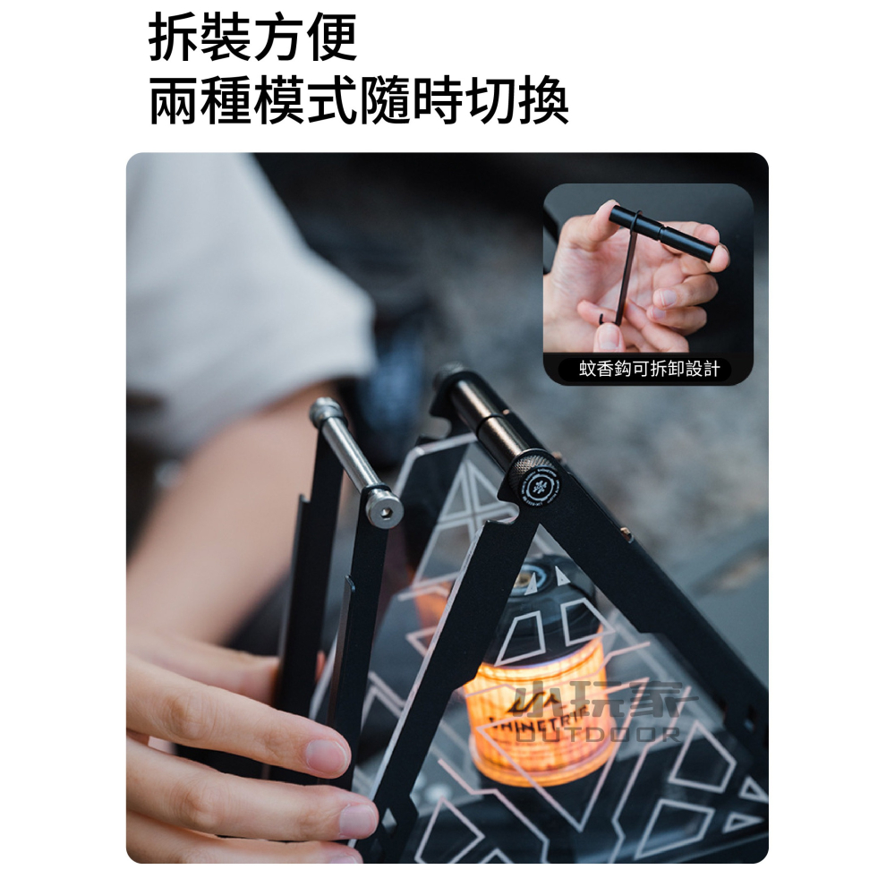 ShineTrip 山趣 三角燈盒 蚊香架 戰術三角燈盒 燈盒 多功能燈盒-細節圖5