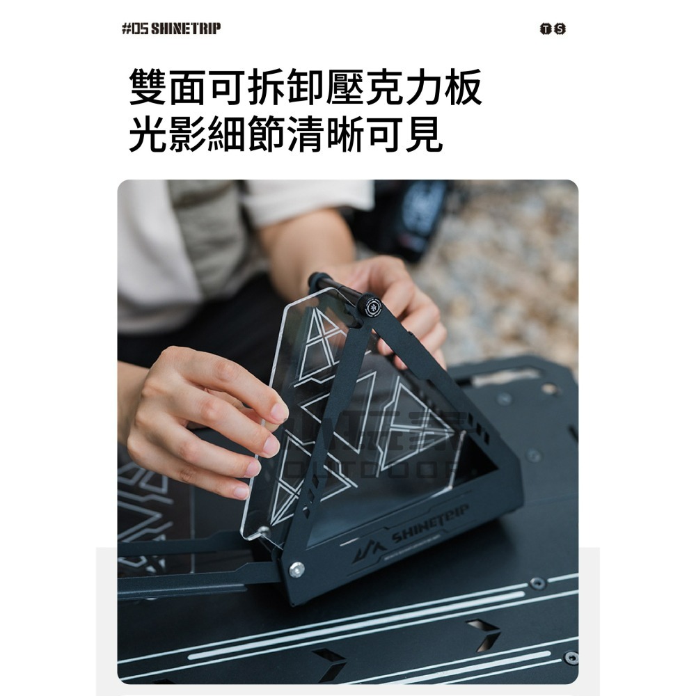 ShineTrip 山趣 三角燈盒 蚊香架 戰術三角燈盒 燈盒 多功能燈盒-細節圖6
