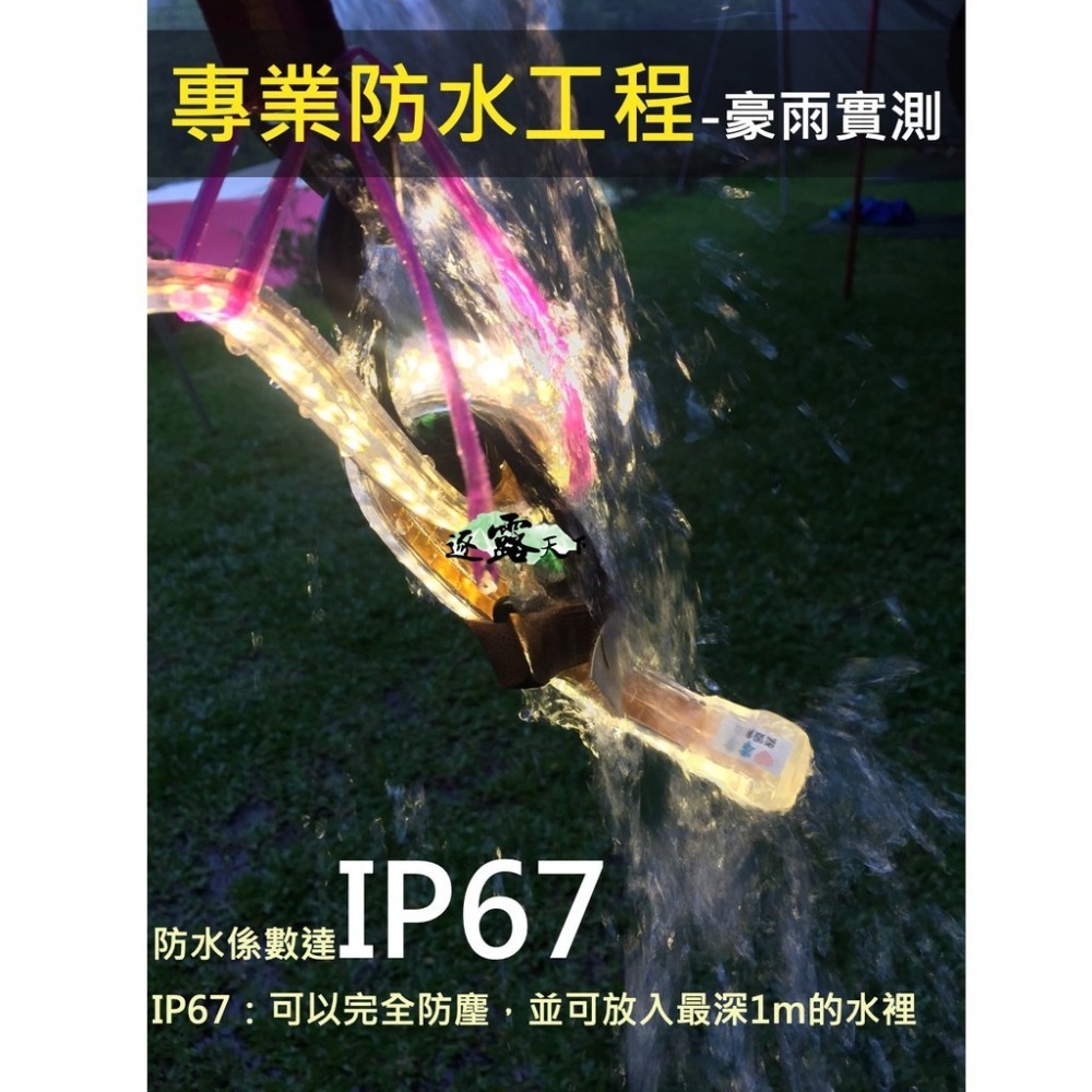 台灣專利黑焰LED燈條 燈條 露營 Led燈條 露營燈條  露營燈 露營 小玩家露營用品-細節圖3