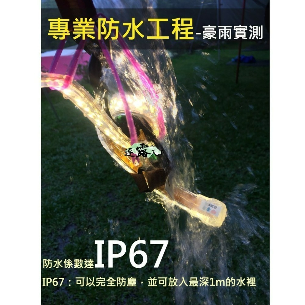 台灣專利黑焰LED燈條 燈條 露營 Led燈條 露營燈條  露營燈 露營 小玩家露營用品-細節圖3