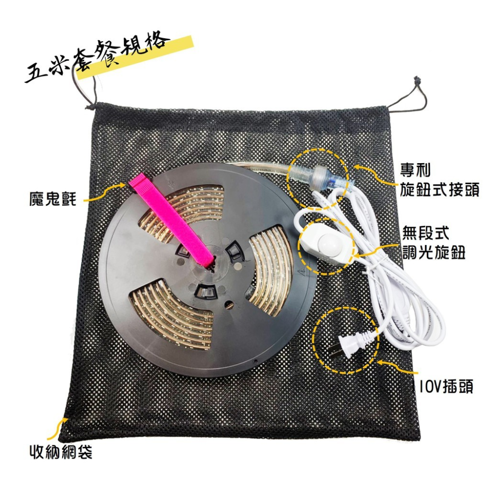 台灣專利黑焰LED燈條 燈條 露營 Led燈條 露營燈條  露營燈 露營 小玩家露營用品-規格圖8