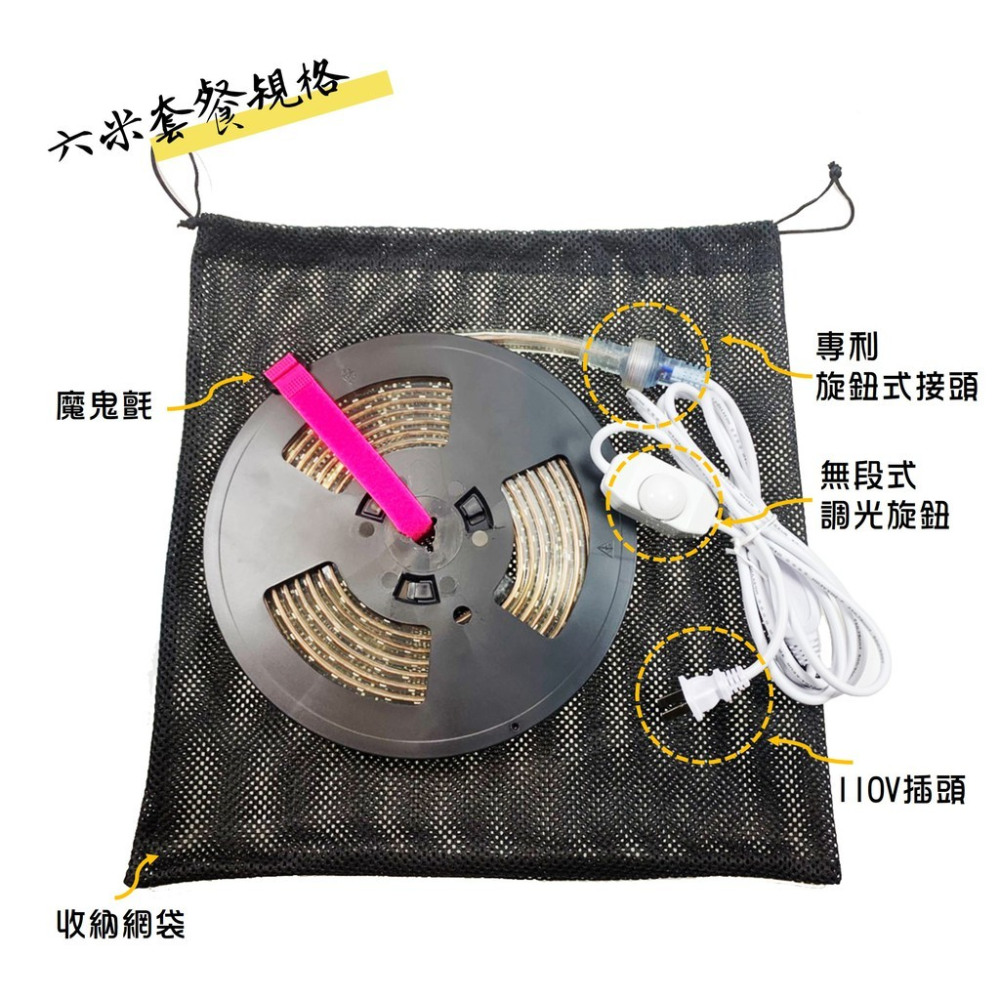 台灣專利黑焰LED燈條 燈條 露營 Led燈條 露營燈條  露營燈 露營 小玩家露營用品-規格圖8