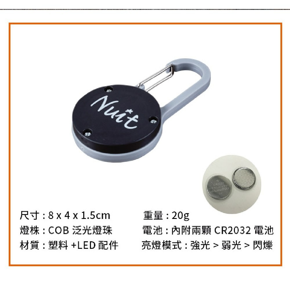 努特Nuit 小牛COB掛扣燈 LED 三段亮燈模式 隨機出貨 NTL51 小玩家露營用品-細節圖3