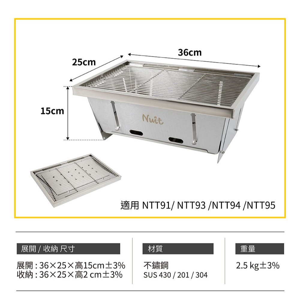 努特NUIT 一單位不鏽鋼摺疊烤肉架 IGT 單位爐 折疊烤肉架 燒烤爐 秒爐  NTW93 小玩家露營用品-細節圖2