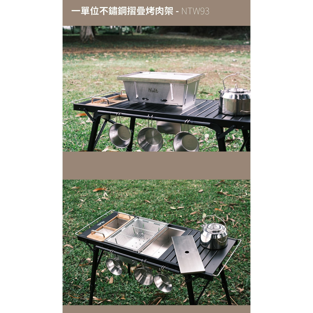 努特NUIT 一單位不鏽鋼摺疊烤肉架 IGT 單位爐 折疊烤肉架 燒烤爐 秒爐  NTW93 小玩家露營用品-細節圖7