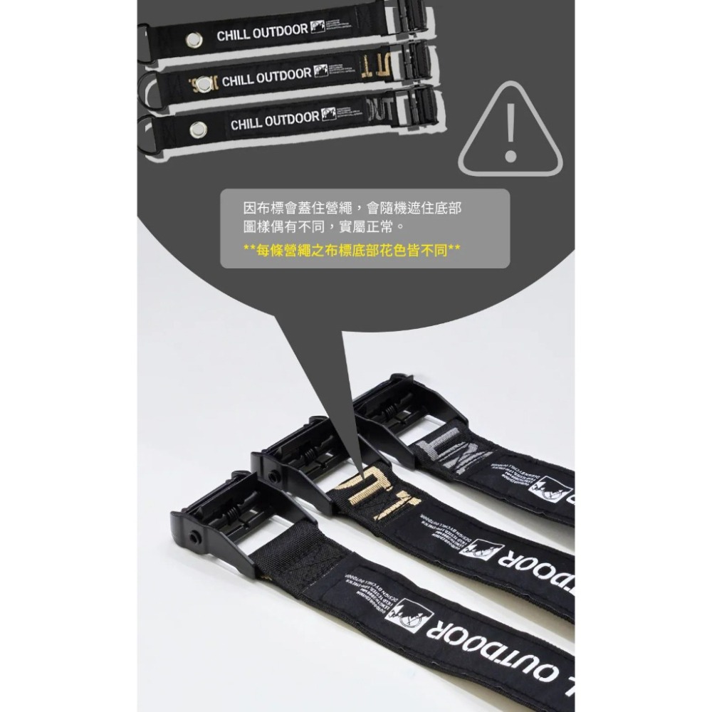 Chill Outdoor 戰術營繩 露營繩 露營掛繩 織帶營繩 營繩 帳篷 天幕 小玩家露營用品-細節圖2