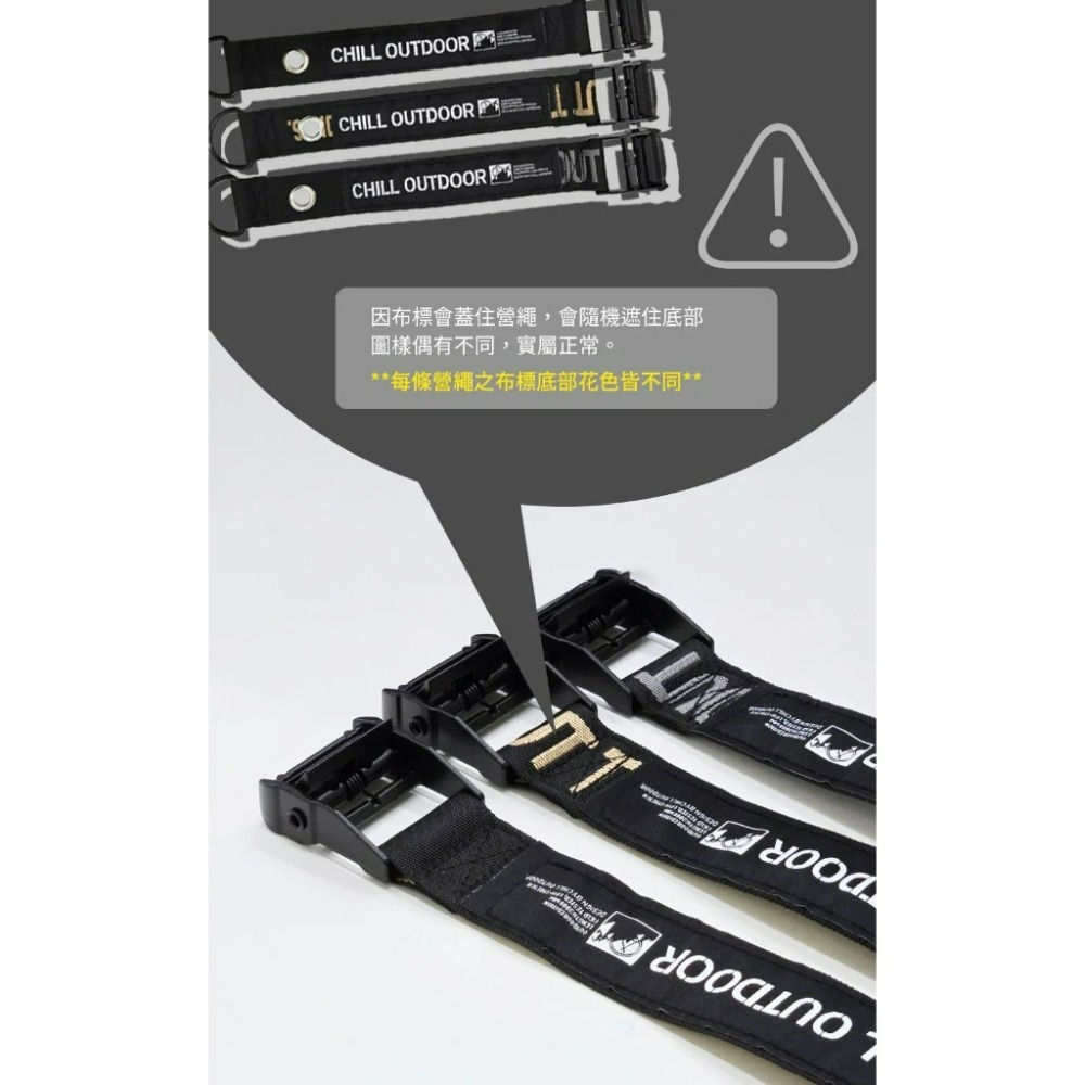 Chill Outdoor 戰術營繩 露營繩 露營掛繩 織帶營繩 營繩 帳篷 天幕 小玩家露營用品-細節圖2