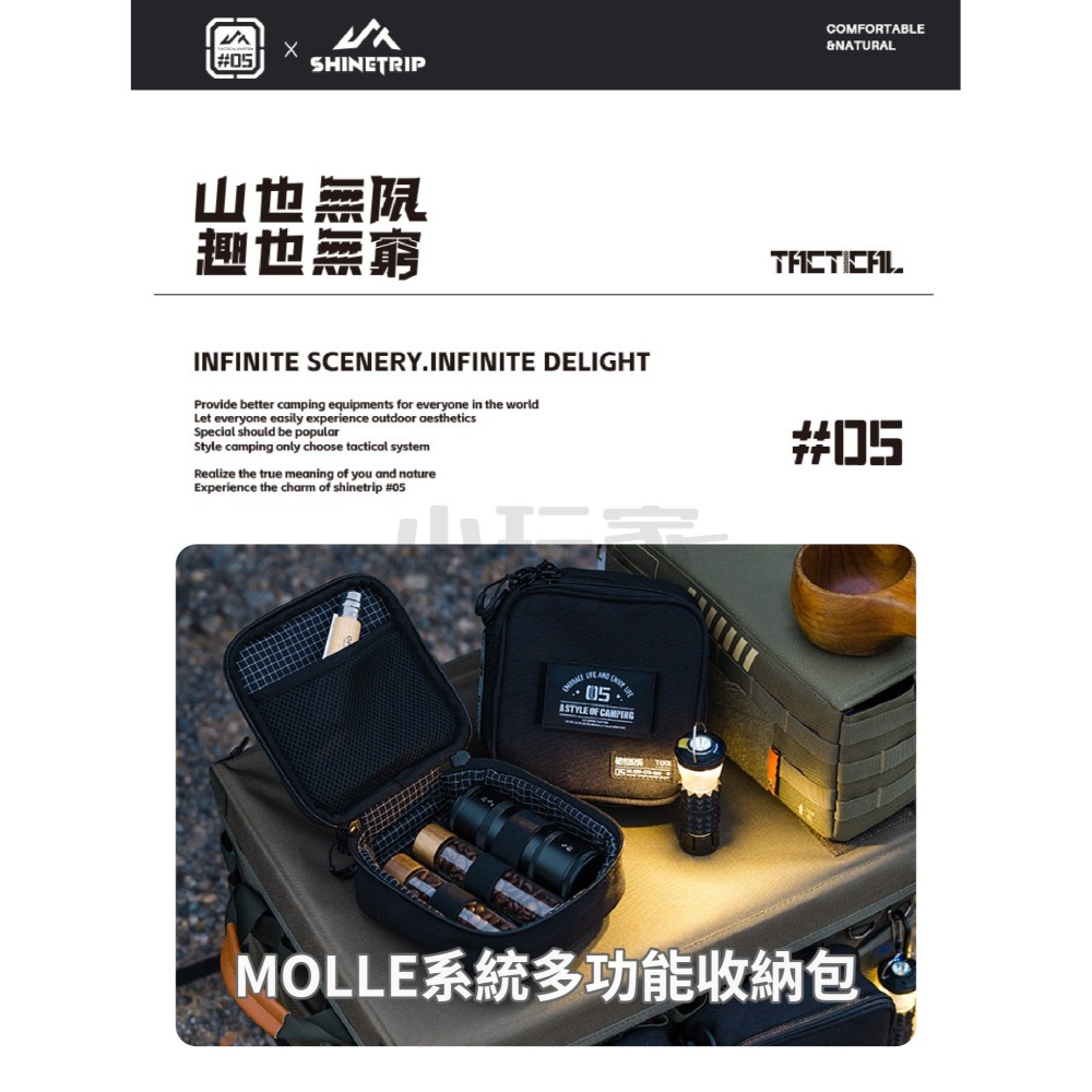 ShineTrip 山趣 戰術防撞收納包 防撞收納包 收納包 戰術收納包 小玩家露營用品-細節圖2