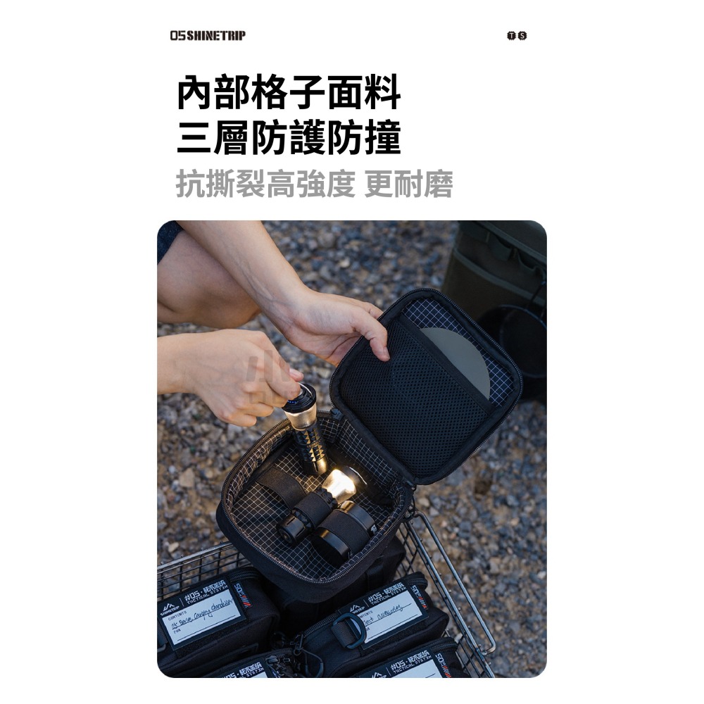 ShineTrip 山趣 戰術防撞收納包 防撞收納包 收納包 戰術收納包 小玩家露營用品-細節圖4