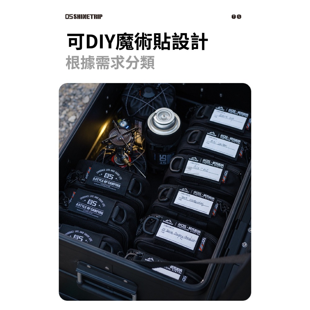 ShineTrip 山趣 戰術防撞收納包 防撞收納包 收納包 戰術收納包 小玩家露營用品-細節圖5