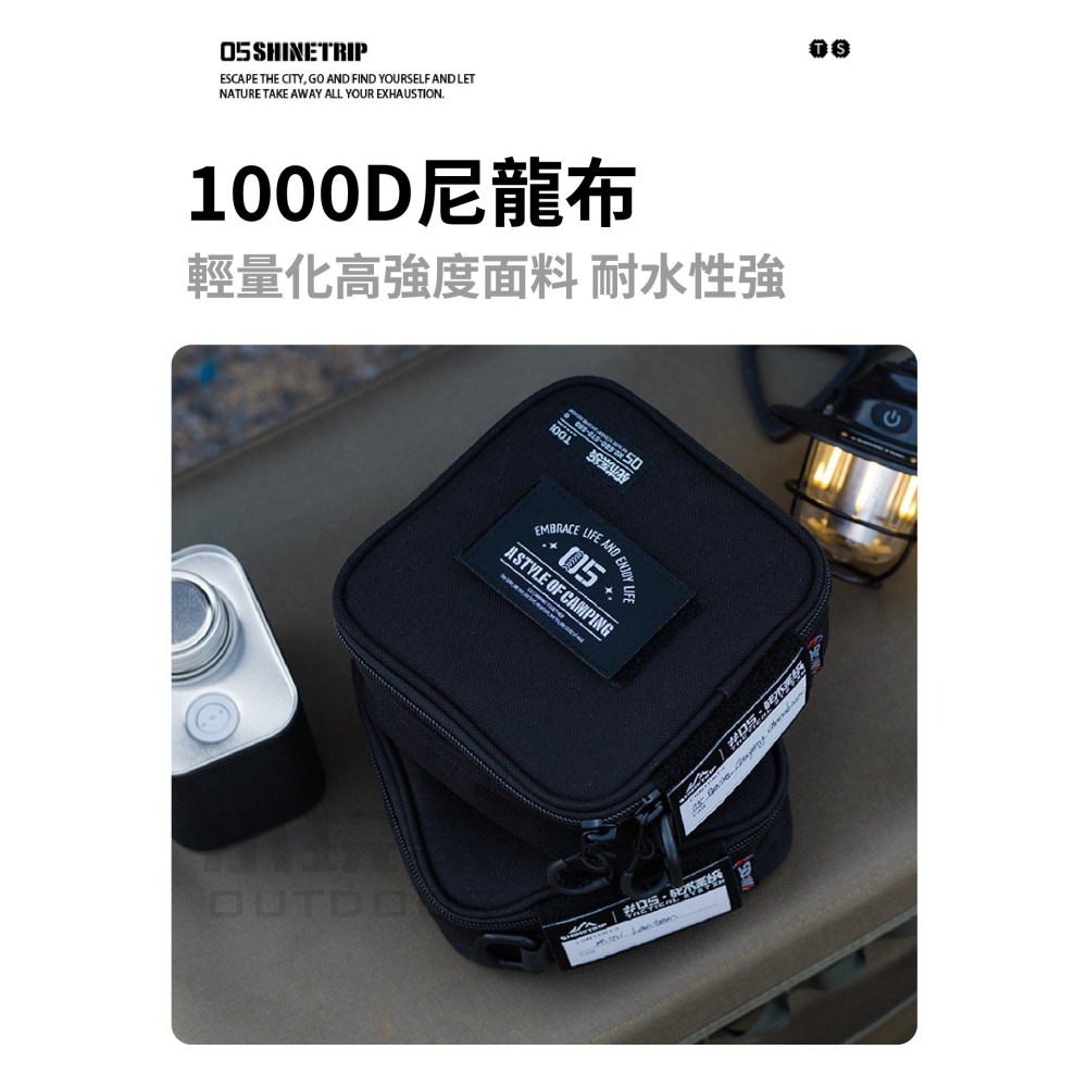 ShineTrip 山趣 戰術防撞收納包 防撞收納包 收納包 戰術收納包 小玩家露營用品-細節圖6