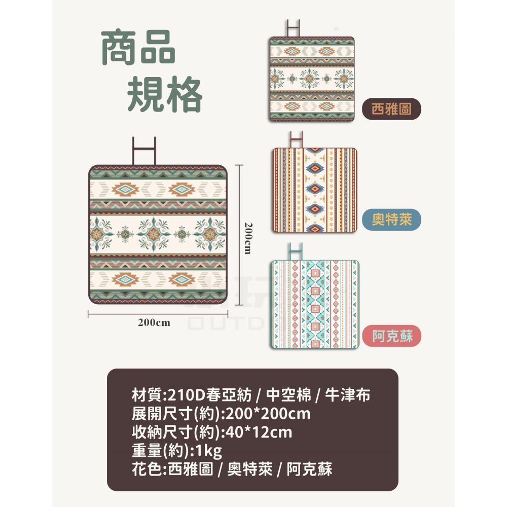 200*200防水地墊 野餐墊 200*200cm 防水野餐墊 露營地墊 防水地墊 防潮墊 小玩家露營用品-細節圖5