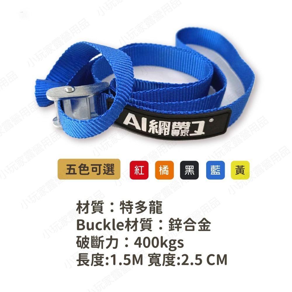 A.I.Q.綑綁帶專家 black快速綑綁帶 1.5m / 2m LT0425 快速綑綁帶 綑綁帶 小玩家露營用品-細節圖4