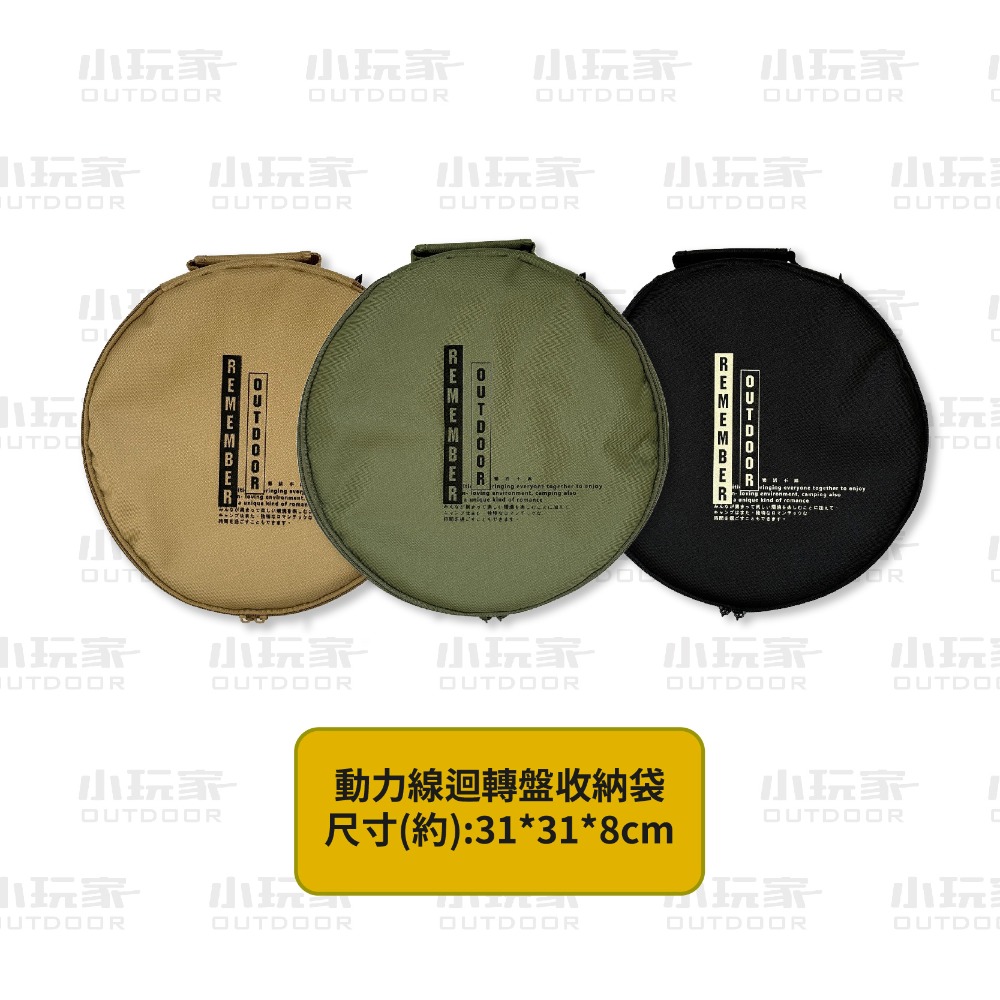 動力線迴轉盤收納袋