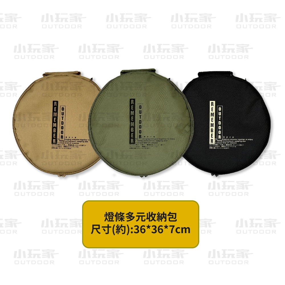 樂活不露 動力線迴轉盤收納袋  燈條多元收納包 動力線 收納袋 收納包 動力線收納袋 露營 野營 小玩家露營用品-規格圖4