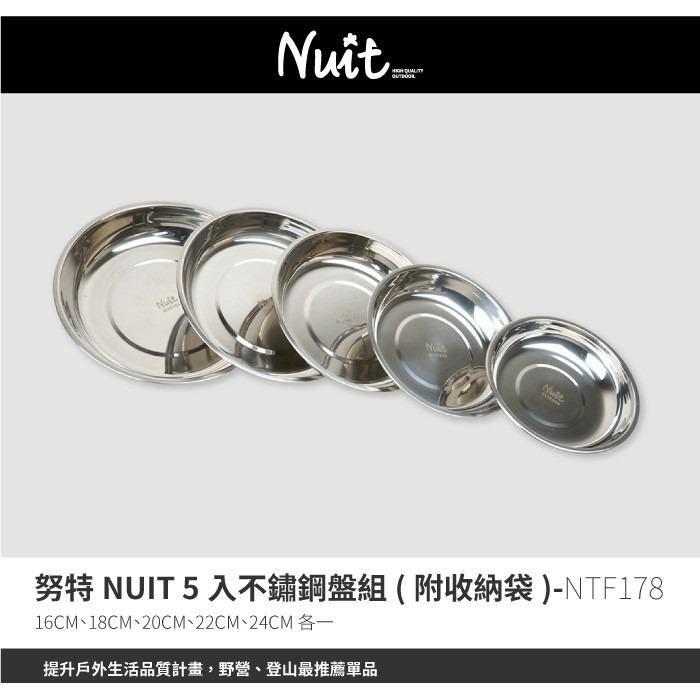 努特NUIT 5入不鏽鋼盤組(附收納袋) 菜盤 不鏽鋼菜盤-NTF178 小玩家露營用品-細節圖2