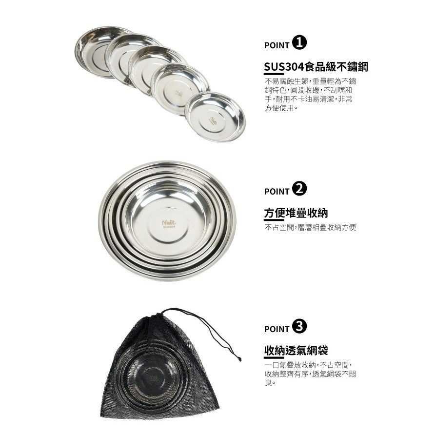 努特NUIT 5入不鏽鋼盤組(附收納袋) 菜盤 不鏽鋼菜盤-NTF178 小玩家露營用品-細節圖4