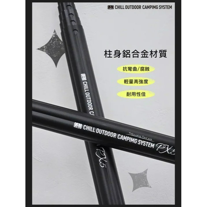 Chill Outdoor  PX5 前庭營柱 200CM 前庭營柱 營柱 露營 防雷帽-細節圖2