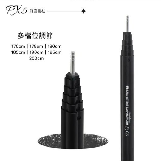 Chill Outdoor  PX5 前庭營柱 200CM 前庭營柱 營柱 露營 防雷帽-細節圖5