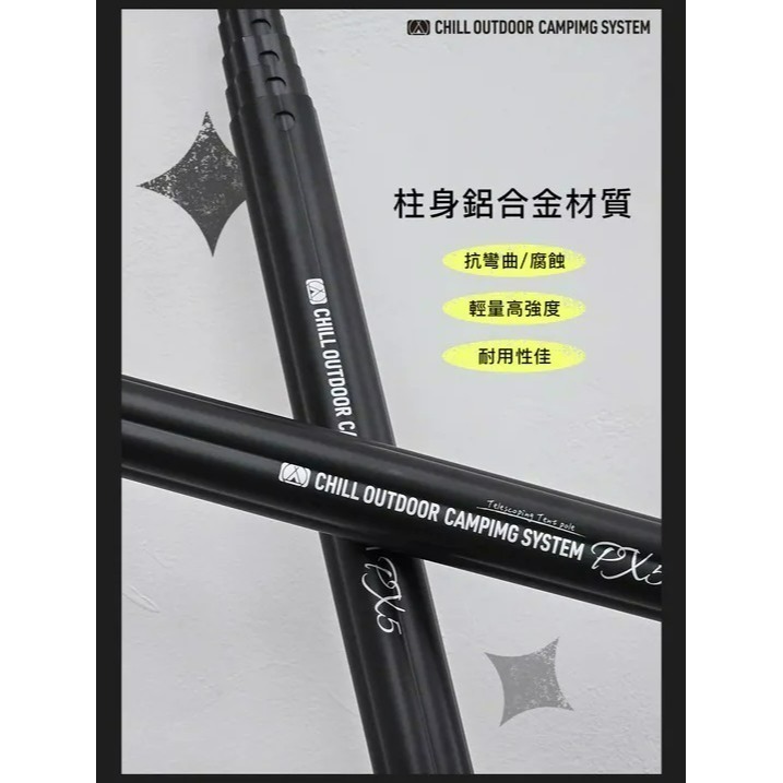 Chill Outdoor  PX5 前庭營柱 200CM 前庭營柱 營柱 露營 防雷帽-細節圖2