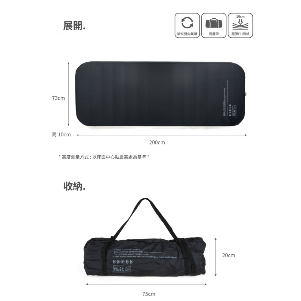 NTB155BK 努特NUIT 舒眠星球3D單人 TPU自動充氣睡墊 黑色 單人-細節圖8