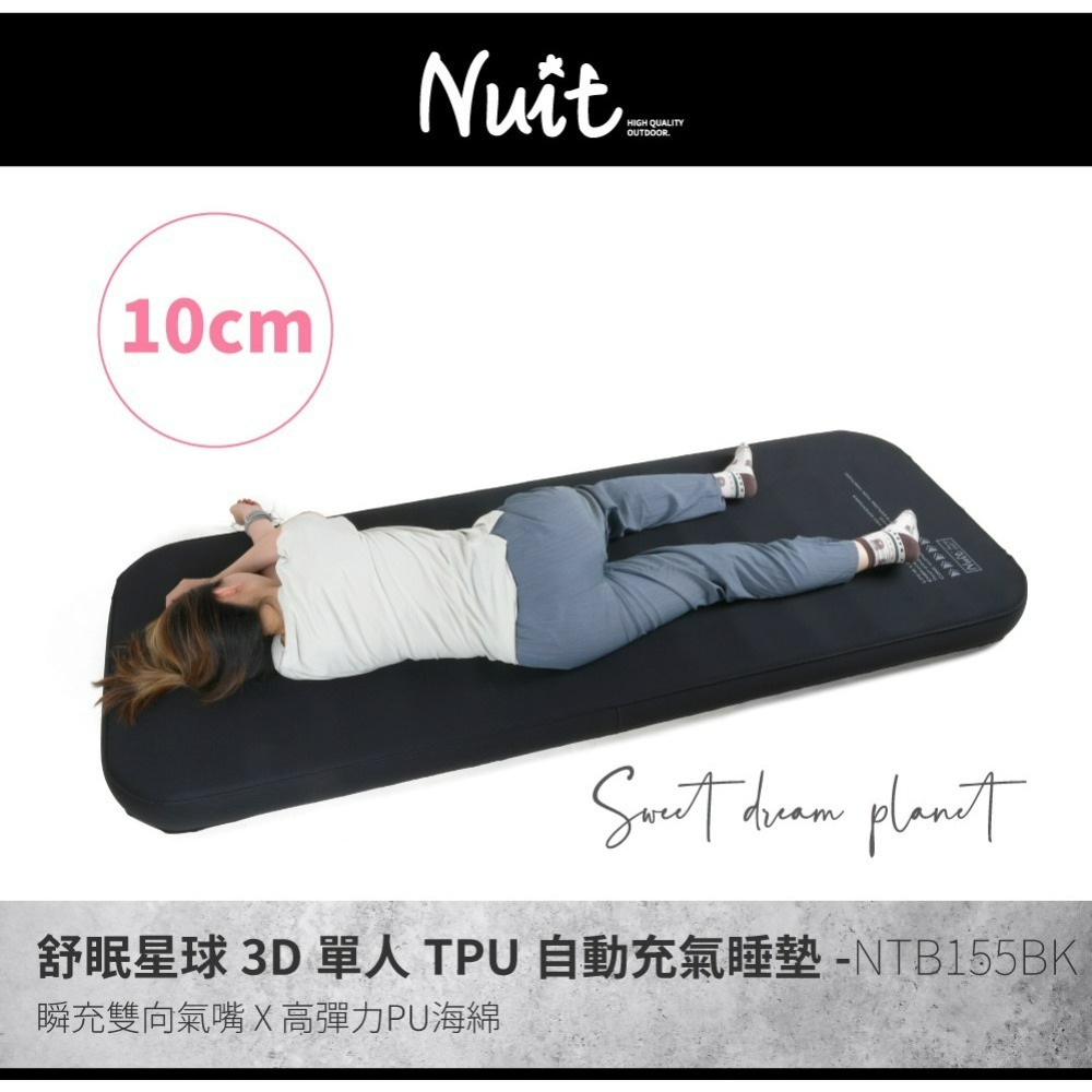 NTB155BK 努特NUIT 舒眠星球3D單人 TPU自動充氣睡墊 黑色 單人-細節圖2